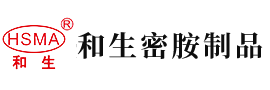 国产美女被qj安徽省和生密胺制品有限公司